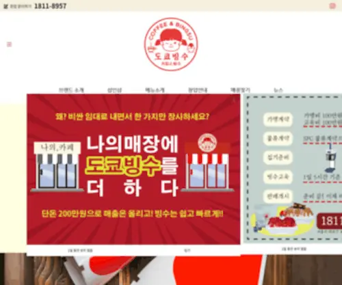 Tokyobingsu.com(도쿄빙수) Screenshot