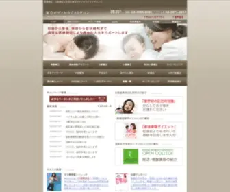 Tokyobody.jp(骨盤矯正) Screenshot