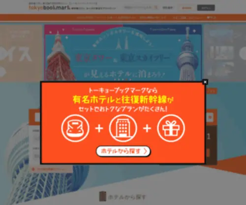 Tokyobookmark.net(東京の観光情報サイト) Screenshot