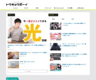 Tokyoboy.me(東京ボーイ) Screenshot