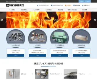 Tokyobraze.co.jp(東京ブレイズ株式会社) Screenshot