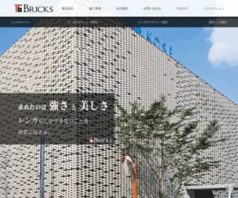 Tokyobricksha.com(株式会社東京ブリック社) Screenshot