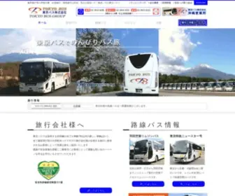 Tokyobus.jp(東京バス株式会社) Screenshot