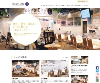 Tokyocity-I.jp(東京シティアイ) Screenshot