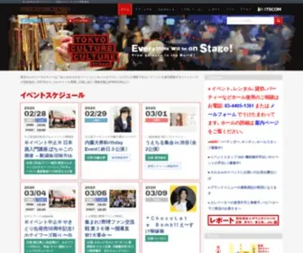 Tokyocultureculture.com(東京カルチャーカルチャーは、「あらゆるも) Screenshot