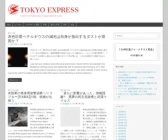 Tokyoexpress.info(ニュース) Screenshot