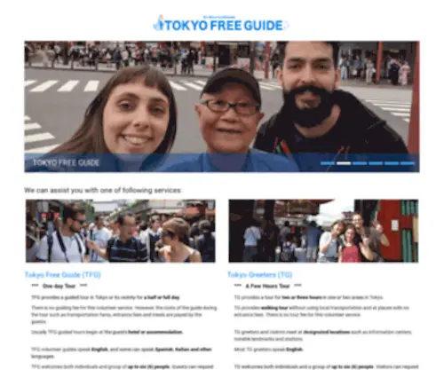 Tokyofreeguide.com(TOKYO FREE GUIDE) Screenshot