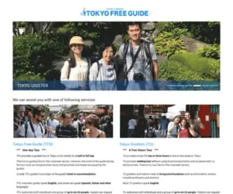 Tokyofreeguide.org(TOKYO FREE GUIDE) Screenshot