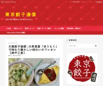 Tokyogyoza.net(東京を中心に全国) Screenshot