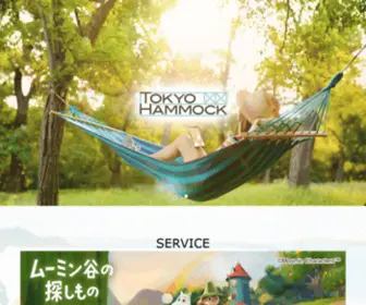 Tokyohammock.jp(株式会社Tokyo hammock) Screenshot