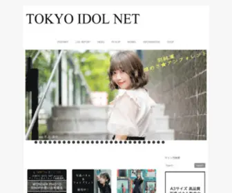 Tokyoidol.net(アイドル) Screenshot