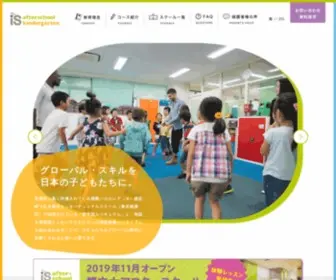 Tokyois-KG-AS.com(英語の学童保育) Screenshot