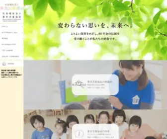 Tokyojidokyokai.com(東京児童協会) Screenshot