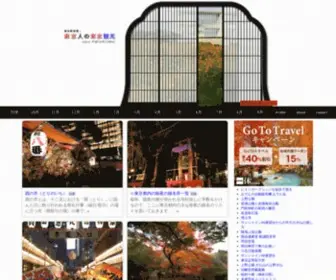 Tokyojin.info(東京観光) Screenshot