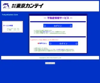 Tokyokantei.com(Tokyokantei) Screenshot