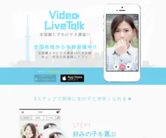 Tokyolivetalk.com(Tokyolivetalk) Screenshot