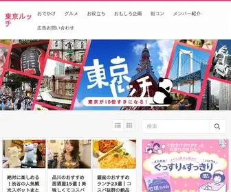 Tokyolucci.jp(東京ルッチは、東京) Screenshot