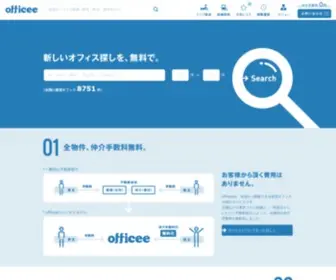 Tokyooffice.jp(全国の賃貸オフィス探し) Screenshot