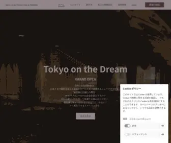 Tokyoonthedream.com(Tokyo on the Dream. GRAND OPEN. Tokyo on the Dreamは、 お客さま) Screenshot