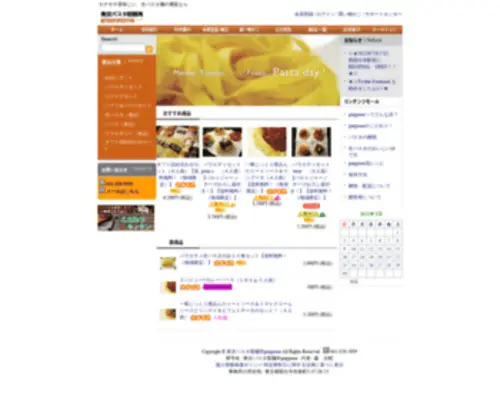 Tokyopasta.com(Tokyopasta) Screenshot