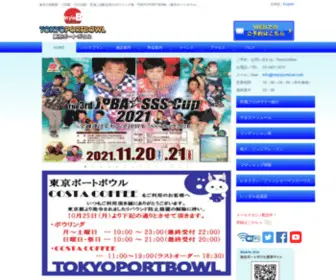 Tokyoportbowl.com(ボウリング) Screenshot