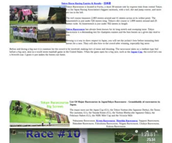 Tokyoracecourse.com(東京競馬場) Screenshot