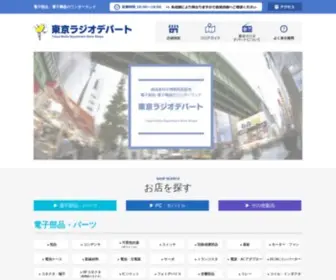 Tokyoradiodepart.co.jp(東京ラジオデパート) Screenshot