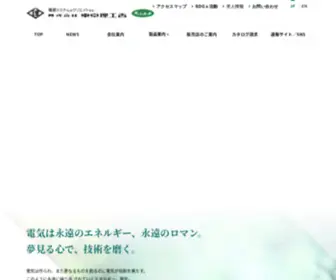 Tokyorikosha.co.jp(株式会社東京理工舎は電源関連) Screenshot