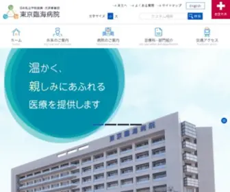 Tokyorinkai.jp(日本私立学校振興) Screenshot