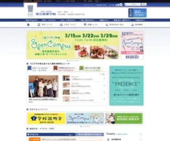 Tokyoseika.ac.jp(東京製菓学校) Screenshot