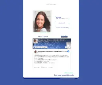 Tokyosmile.net(白金台) Screenshot