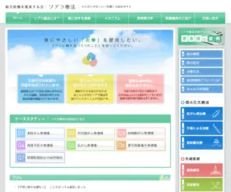 Tokyosoara.com(癌治療) Screenshot