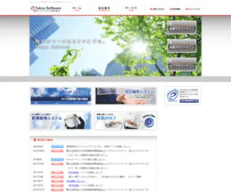 Tokyosoft.co.jp(東京ソフトウエアは、大手損害保険会社) Screenshot