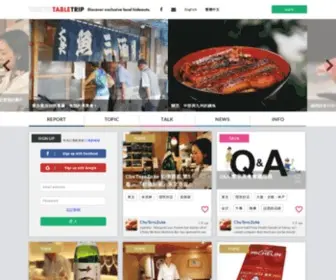 Tokyotabletrip.com(Tokyotabletrip) Screenshot