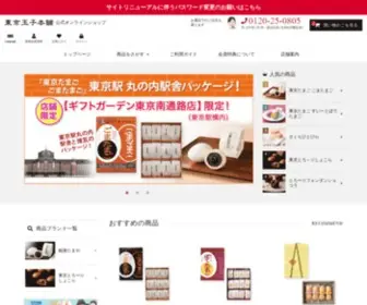 Tokyotamago.com(東京玉子本舗公式オンラインショップ) Screenshot