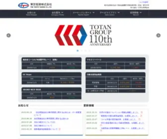 Tokyotanshi.co.jp(東京短資株式会社) Screenshot