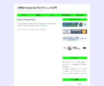 Tokyotools-Programming.com(小学生でもわかるプログラミング入門) Screenshot