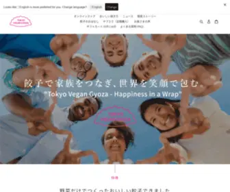 Tokyovegangyoza.com(東京ヴィーガン餃子) Screenshot