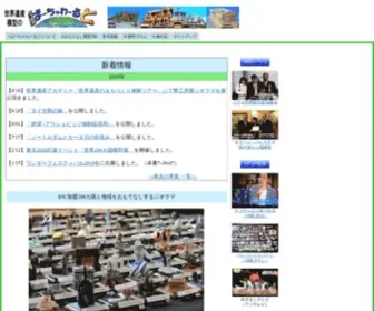 Tokyovirtualworld.com(「ばーちゃわーるど」は模型暦34年・海外渡航国56カ国) Screenshot