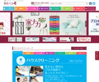 Tokyu-Bell.jp(東急ベル) Screenshot
