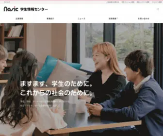 Tokyu-Nasic.jp(株式会社学生情報センター) Screenshot