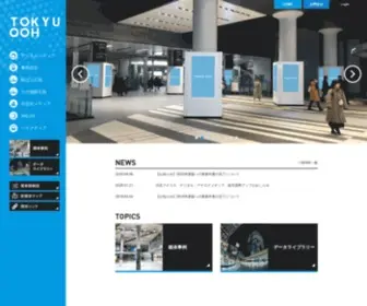 Tokyu-OOH.jp(東急線) Screenshot