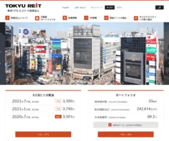 Tokyu-Reit.co.jp(東急リアル･エステート投資法人) Screenshot
