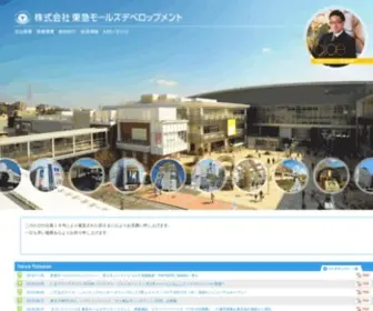 Tokyu-TMD.co.jp(東急モールズデベロップメント) Screenshot
