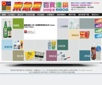 Tokyu.com.tw(Tokyu) Screenshot