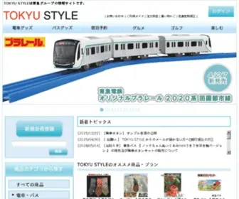 Tokyu.com(東急株式会社公式サイト「TOKYU STYLE」) Screenshot