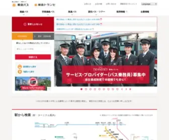 Tokyubus.co.jp(東急バス・東急トランセ) Screenshot