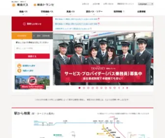 Tokyubus.co.jp(東急バス) Screenshot