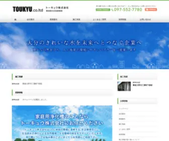 Tokyusan.com(「トーキュウ」は“人と地球) Screenshot