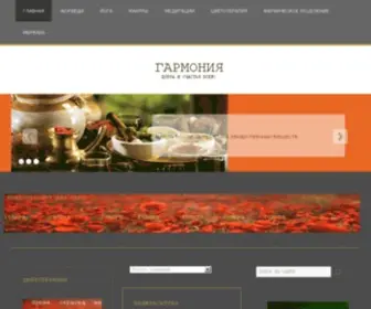 Tolchannikov.com(СЧАСТЬЯ И ГАРМОНИИ ВСЕМ) Screenshot